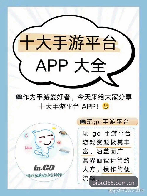 如何通过BO体育官网入口攻略轻松下载必博体育App安卓版？